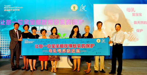 2013国际母乳喂养新进展学术研讨会在京召开