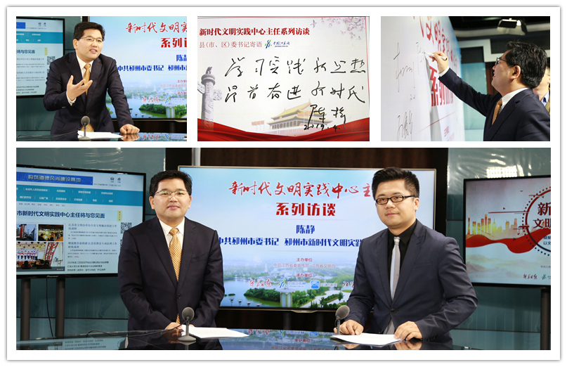 “新时代文明实践中心主任系列访谈”邳州专场.jpg
