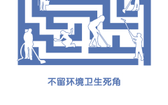 不留环境卫生死角_meitu_9.jpg