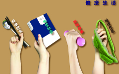 02健康生活_meitu_20.jpg