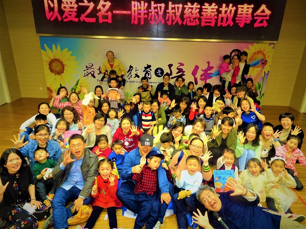 自闭症关注日系列活动之 台湾胖叔叔故事会.jpg
