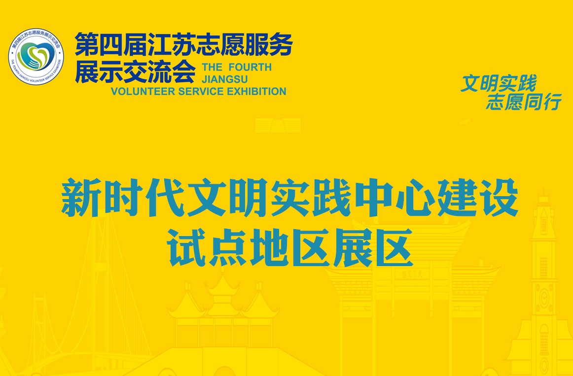 试点展区.jpg