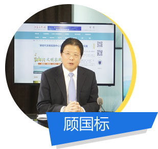 顾国标.jpg