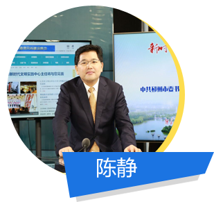 陈静.png