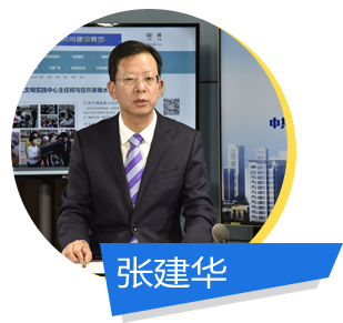 张建华.png