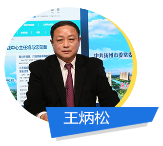 访谈书记头像 王炳松.png