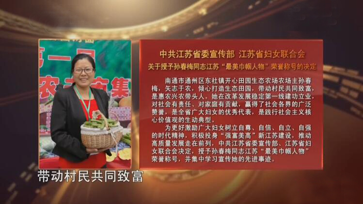 孙春梅照片