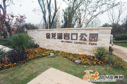 金龙湖宕口公园"十一"开放