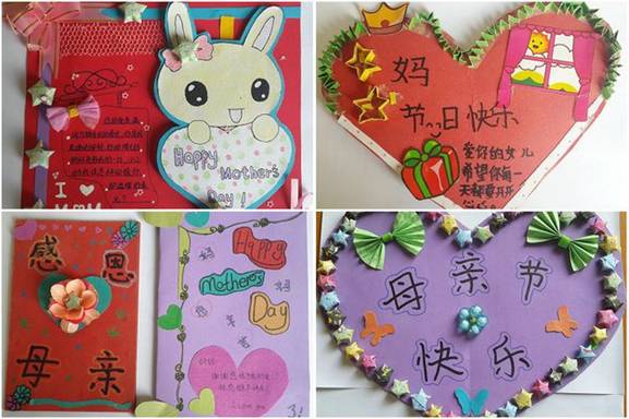 丰县王沟镇中心小学举行"感恩母亲"贺卡设计比赛