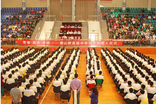 10月15日下午,横山桥高级中学在校体育馆召开以"青春·责任·梦想"