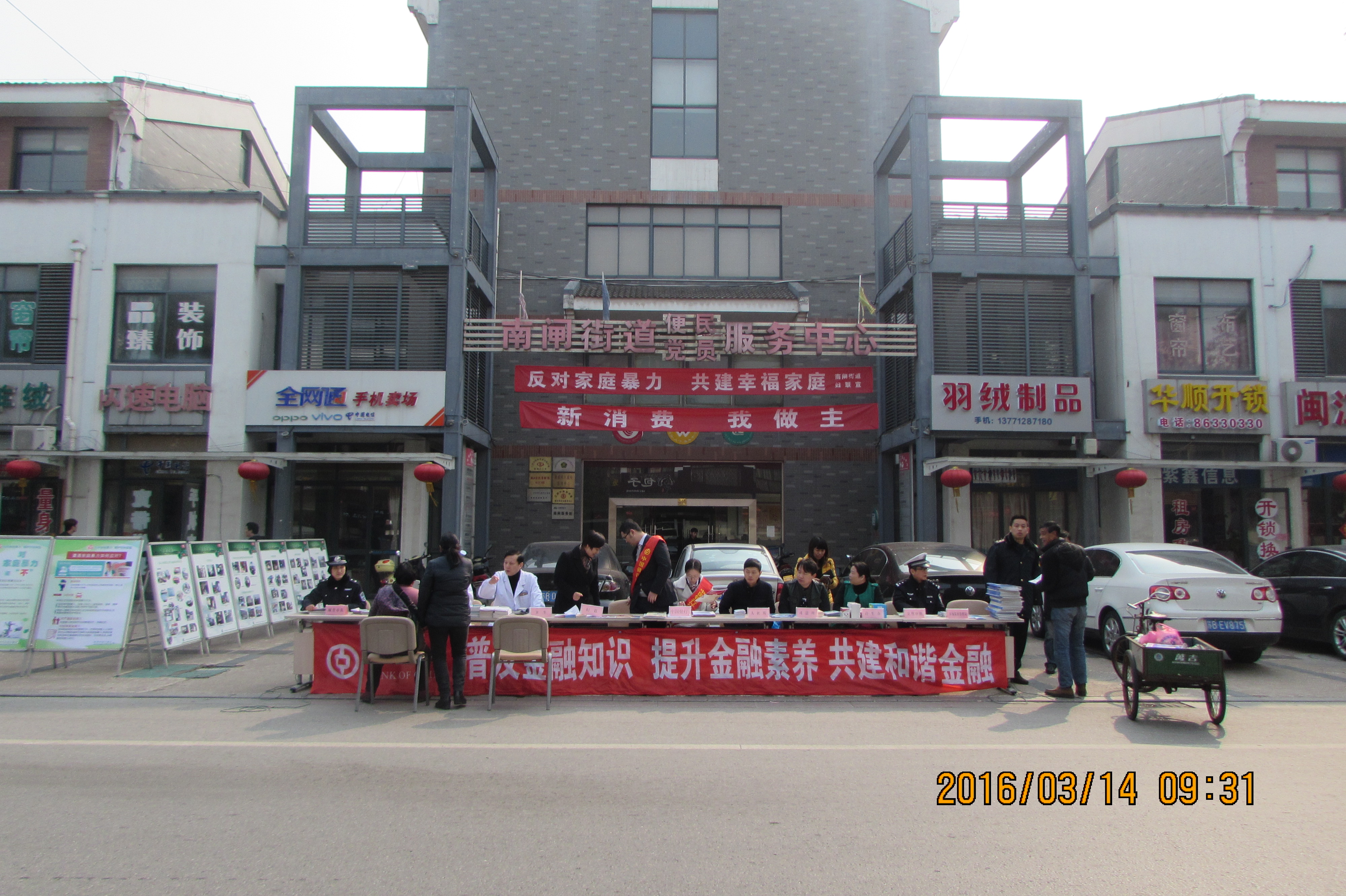 江阴市:南闸街道举行3.15消费者权益日法律宣