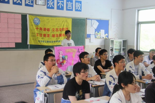 省江阴高级中学,江阴市第一中学,江阴青阳高级中学,江阴市长泾中学