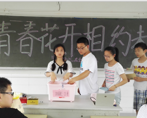 江阴市长泾二中:青春花开 相约未来
