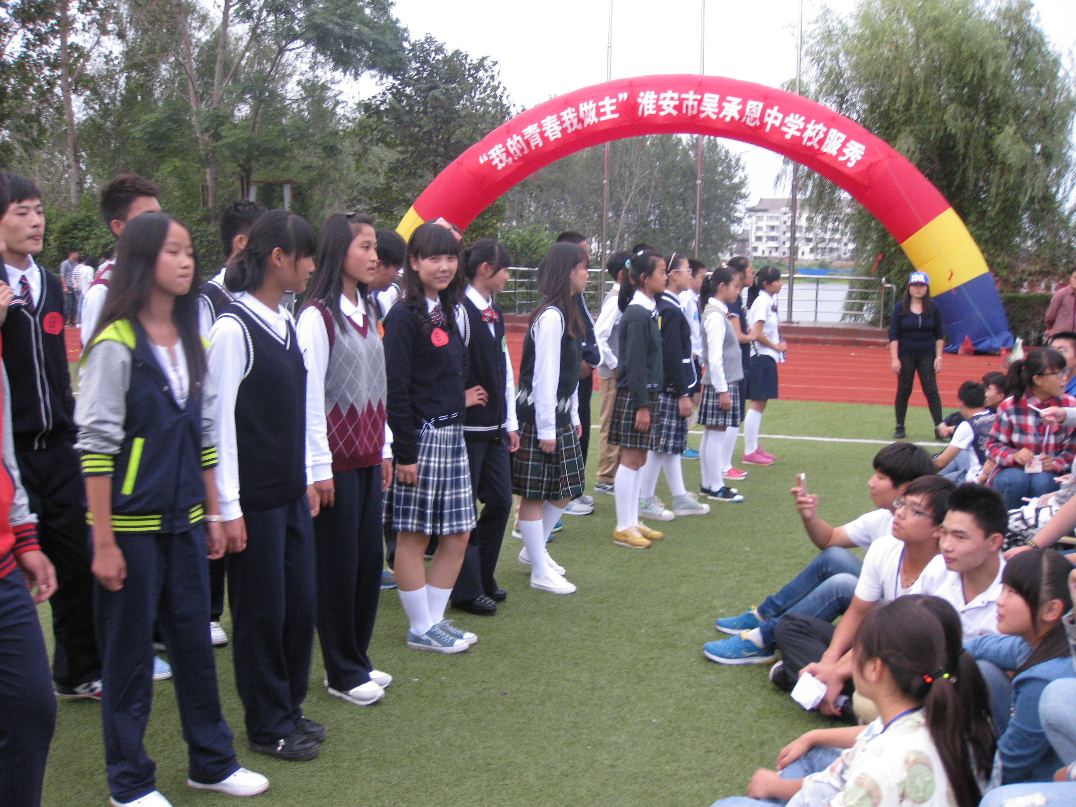 2014年9月14日下午,"我的青春我做主——淮安市吴承恩中学校服