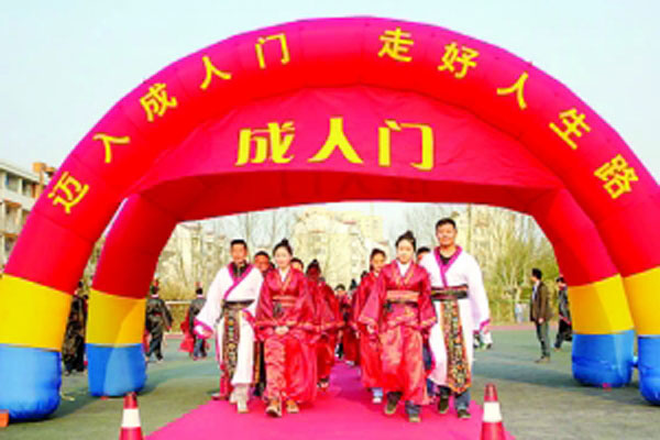 行传统成人礼 跨人生幸福门