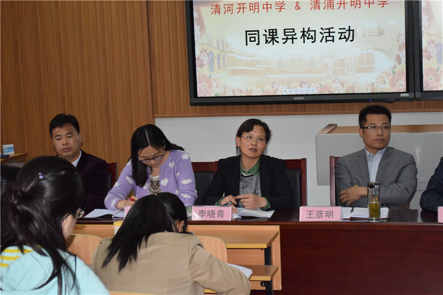 清浦开明中学与清河开明中学开展初中语文同课异构活动