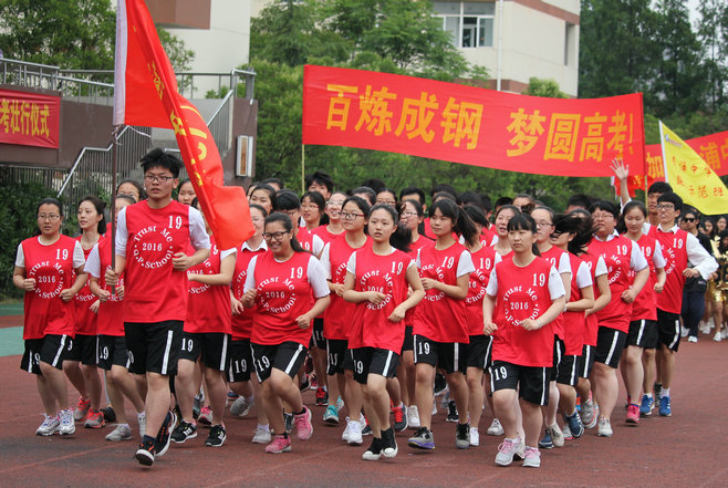 清浦中学校举行高三毕业典礼暨高考壮行活动