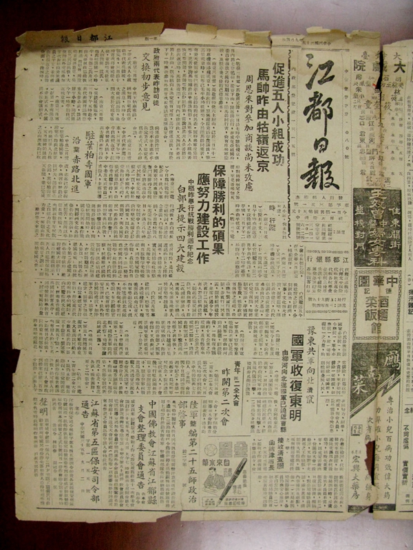扬州"抗战胜利纪念日"老报纸亮相 再现抗日烽火