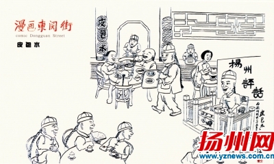 漫画东关街明信片面世十二幅漫画讲述东关街故事