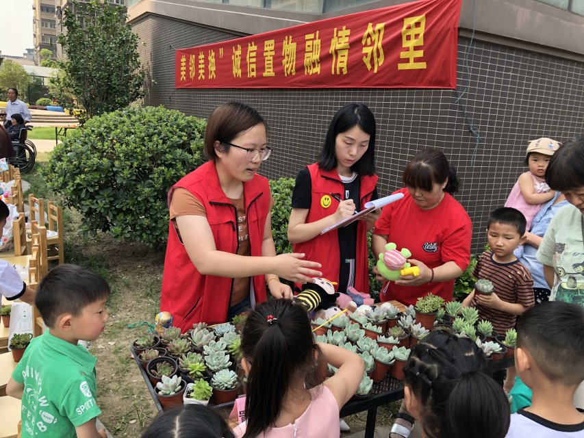 社区开展旧物诚信置换活动.JPG